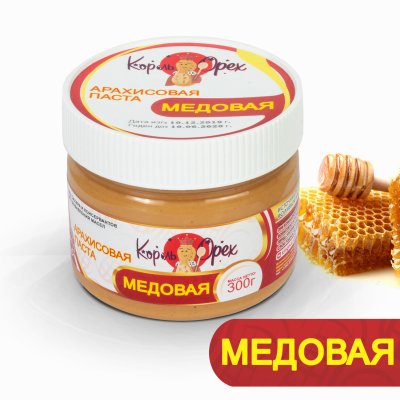 Фасовка 300 гр
